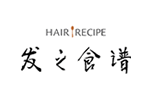 HAIR RECIPE 发之食谱