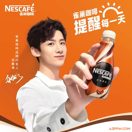 Nescafe 雀巢咖啡品牌形象展示