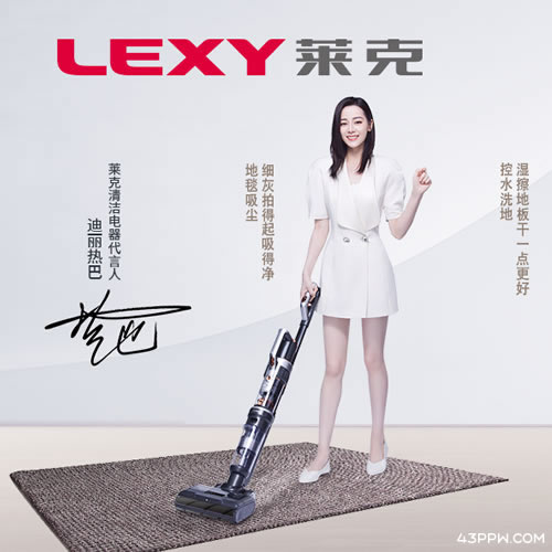 LEXY 莱克电气品牌形象展示