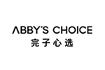 完子心选 ABBY'S CHOICE品牌LOGO