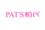 PAT'S 柏氏化妆