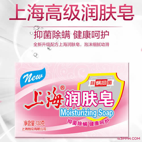 上海香皂品牌形象展示