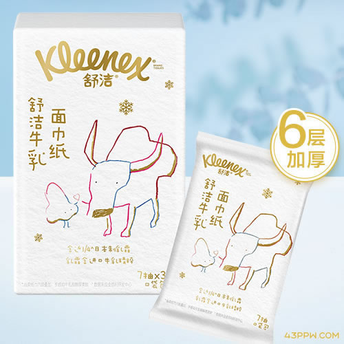 KLEENEX 舒洁纸巾品牌形象展示