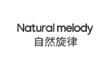 NATURAL MELODY 自然旋律品牌LOGO