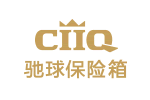 CIIQ 驰球保险箱品牌LOGO