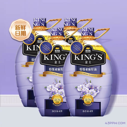 KING'S 金士油脂品牌形象展示
