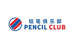 铅笔俱乐部 PENCILCLUB