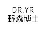 DR.YR 野森博士